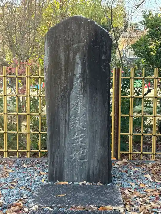 悟眞寺(悟真寺)(京都府)