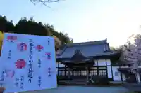 州伝寺の授与品その他