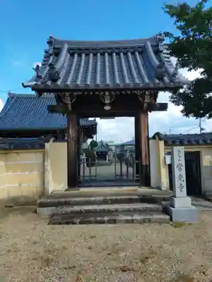 常光寺(奈良県)
