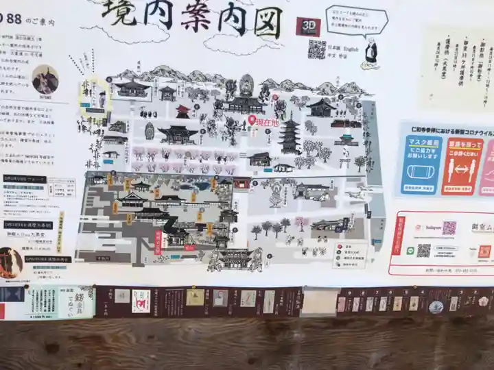 仁和寺(京都府)