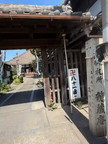 龍蔵寺の{uncategorized: "未分類", other: "その他", undefined: "問題あり", building: "その他建物", grave: "お墓", sacred_gate: "鳥居", guardian: "狛犬", statue: "像", buddha: "仏像", history: "歴史", nature: "自然", garden: "庭園", animal: "動物", pagoda: "塔", temizu: "手水舎", mountain_gate: "山門・神門", sanctuary: "本殿・本堂", subordinate: "末社・摂社", art: "芸術", scenery: "景色", jizo: "地蔵", ema: "絵馬", goshuin: "御朱印", omikuji: "おみくじ", items: "授与品その他", amulet: "お守り", goshuincho: "御朱印帳", eats: "食事", festival: "お祭り", votive_dance: "神楽", shichigosan: "七五三参", wedding: "結婚式", experience: "体験その他", initially: "初詣", around: "周辺", anti_infection: "感染症対策"}