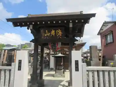 円蔵院(千葉県)