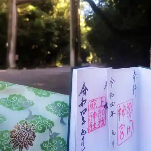 熱田神宮の授与品その他