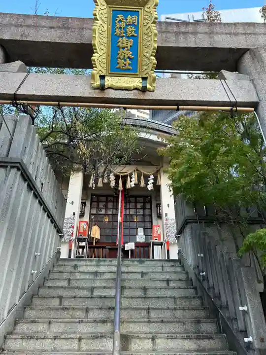 綱敷天神社御旅社(大阪府)