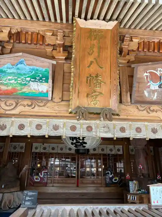 櫛引八幡宮(青森県)