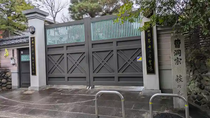 東光院(大阪府)