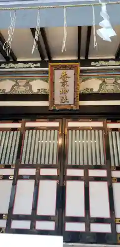 亀有香取神社の本殿・本堂