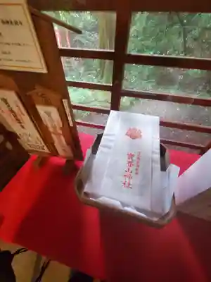 宝登山神社(埼玉県)