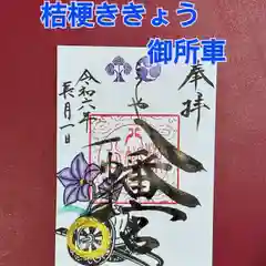 糀谷八幡宮(埼玉県)