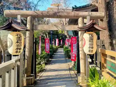 花園稲荷神社(東京都)