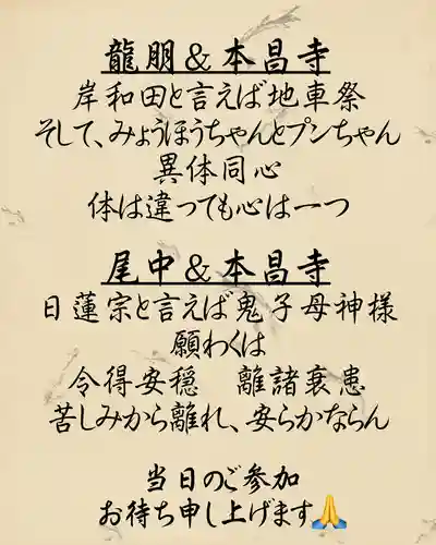本昌寺の御朱印