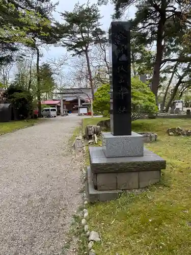 八幡秋田神社(秋田県)