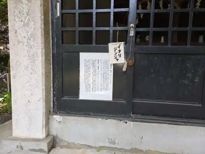 八幡神社(静岡県)