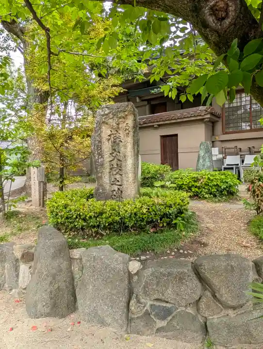 高津宮の{uncategorized: "未分類", other: "その他", undefined: "問題あり", building: "その他建物", grave: "お墓", sacred_gate: "鳥居", guardian: "狛犬", statue: "像", buddha: "仏像", history: "歴史", nature: "自然", garden: "庭園", animal: "動物", pagoda: "塔", temizu: "手水舎", mountain_gate: "山門・神門", sanctuary: "本殿・本堂", subordinate: "末社・摂社", art: "芸術", scenery: "景色", jizo: "地蔵", ema: "絵馬", goshuin: "御朱印", omikuji: "おみくじ", items: "授与品その他", amulet: "お守り", goshuincho: "御朱印帳", eats: "食事", festival: "お祭り", votive_dance: "神楽", shichigosan: "七五三参", wedding: "結婚式", experience: "体験その他", initially: "初詣", around: "周辺", anti_infection: "感染症対策"}