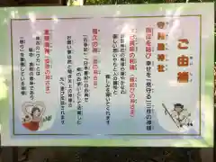 砥鹿神社（里宮）の歴史