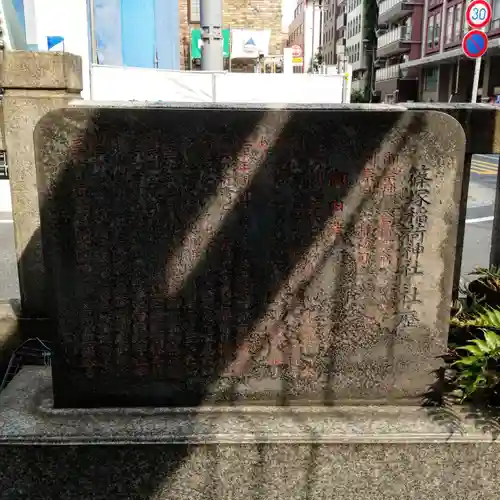 篠塚稲荷神社の歴史