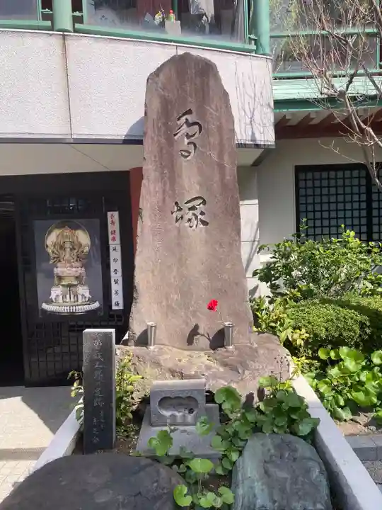 法乗院(深川閻魔堂)のその他建物