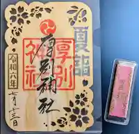 厚別神社(北海道)