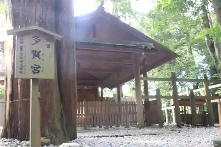 伊勢神宮外宮(豊受大神宮)(三重県)