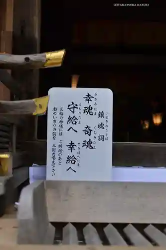 大神神社(奈良県)