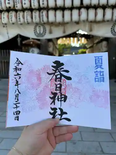 桑名宗社（春日神社）(三重県)
