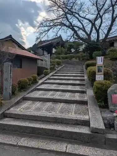 橘寺(奈良県)