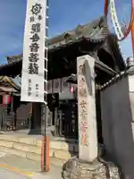 間々観音(龍音寺)のその他建物