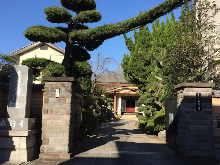 戒行寺のその他建物