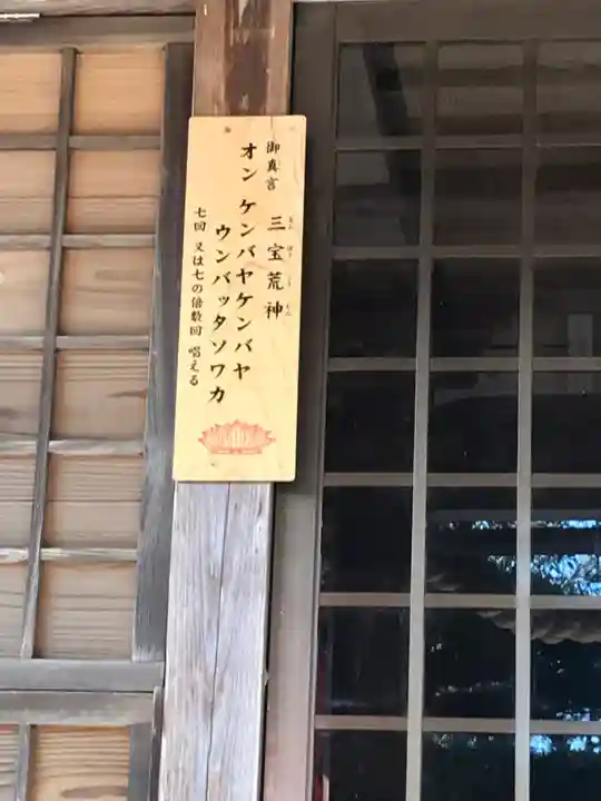 開運稲荷神社の本殿・本堂