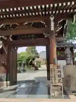 禅定院(東京都)