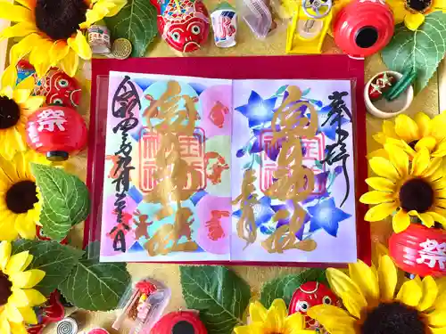 金井神社の御朱印