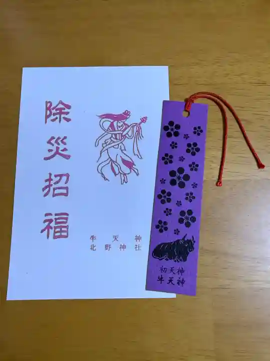 牛天神北野神社の{uncategorized: "未分類", other: "その他", undefined: "問題あり", building: "その他建物", grave: "お墓", sacred_gate: "鳥居", guardian: "狛犬", statue: "像", buddha: "仏像", history: "歴史", nature: "自然", garden: "庭園", animal: "動物", pagoda: "塔", temizu: "手水舎", mountain_gate: "山門・神門", sanctuary: "本殿・本堂", subordinate: "末社・摂社", art: "芸術", scenery: "景色", jizo: "地蔵", ema: "絵馬", goshuin: "御朱印", omikuji: "おみくじ", items: "授与品その他", amulet: "お守り", goshuincho: "御朱印帳", eats: "食事", festival: "お祭り", votive_dance: "神楽", shichigosan: "七五三参", wedding: "結婚式", experience: "体験その他", initially: "初詣", around: "周辺", anti_infection: "感染症対策"}