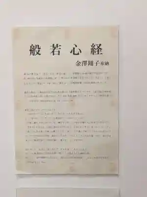 龍雲寺(静岡県)