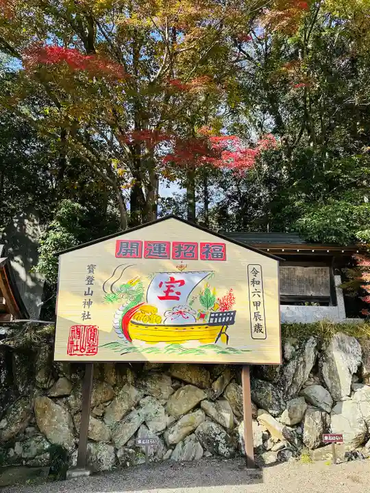 宝登山神社(埼玉県)