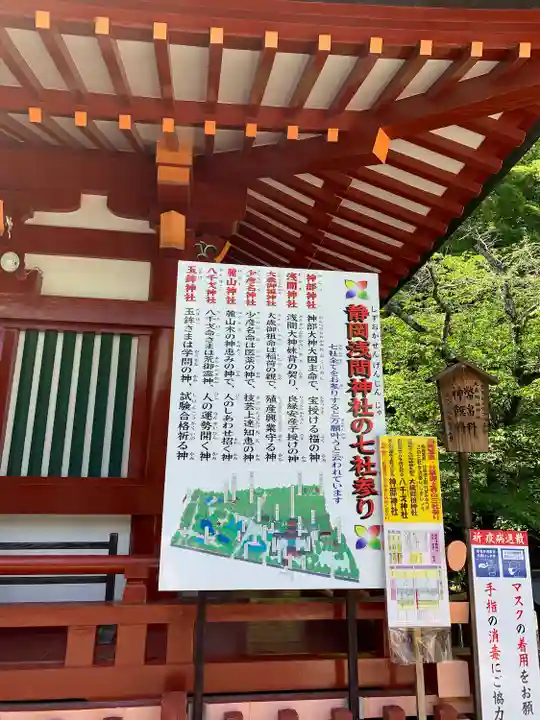 静岡浅間神社(静岡県)