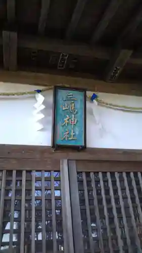 香取神社のその他建物