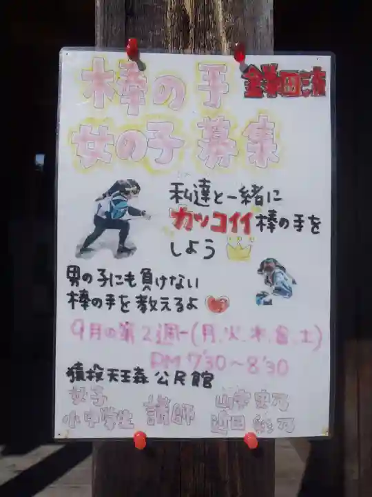 建速神社(愛知県)