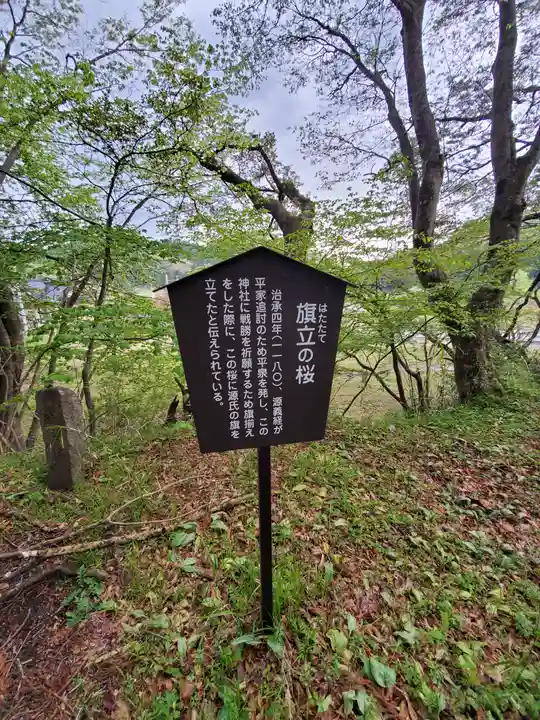 白河神社のその他建物