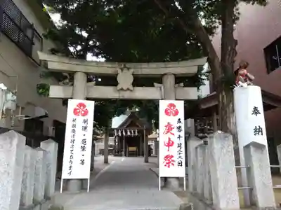 猿田彦神社(福岡県)