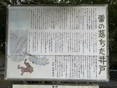 加佐美神社(岐阜県)