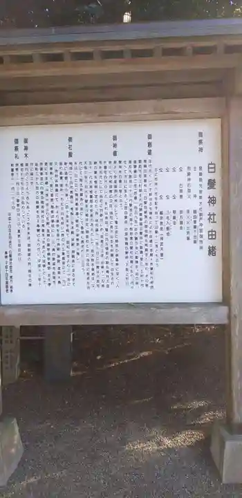 白髪神社(熊本県)