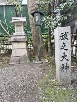 亀ケ池八幡宮(神奈川県)