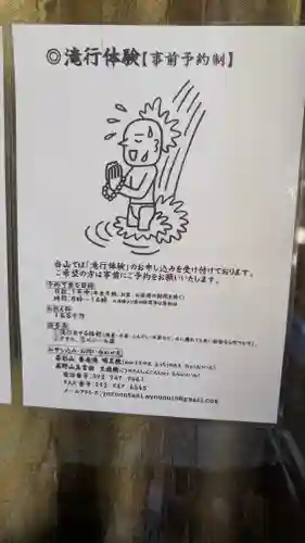 （養老滝）明王院(福岡県)
