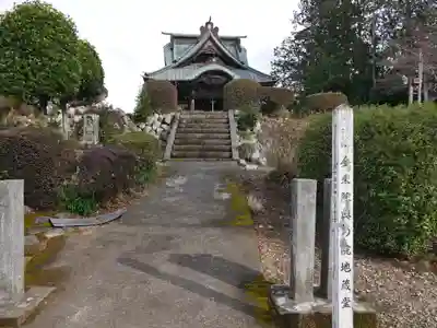 金乗院(那須波切不動尊) (栃木県)