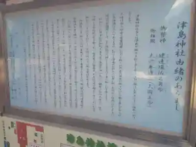 津島神社(愛知県)