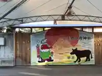 尾張猿田彦神社の絵馬