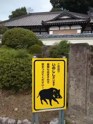 長福寺(茨城県)