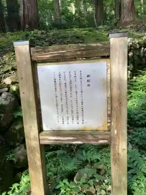 平泉寺白山神社(福井県)
