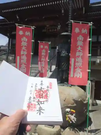 潮田神社の御朱印 2025年06月