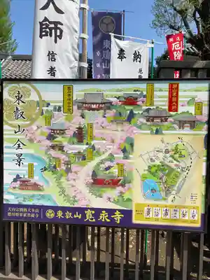 寛永寺開山堂(東京都)